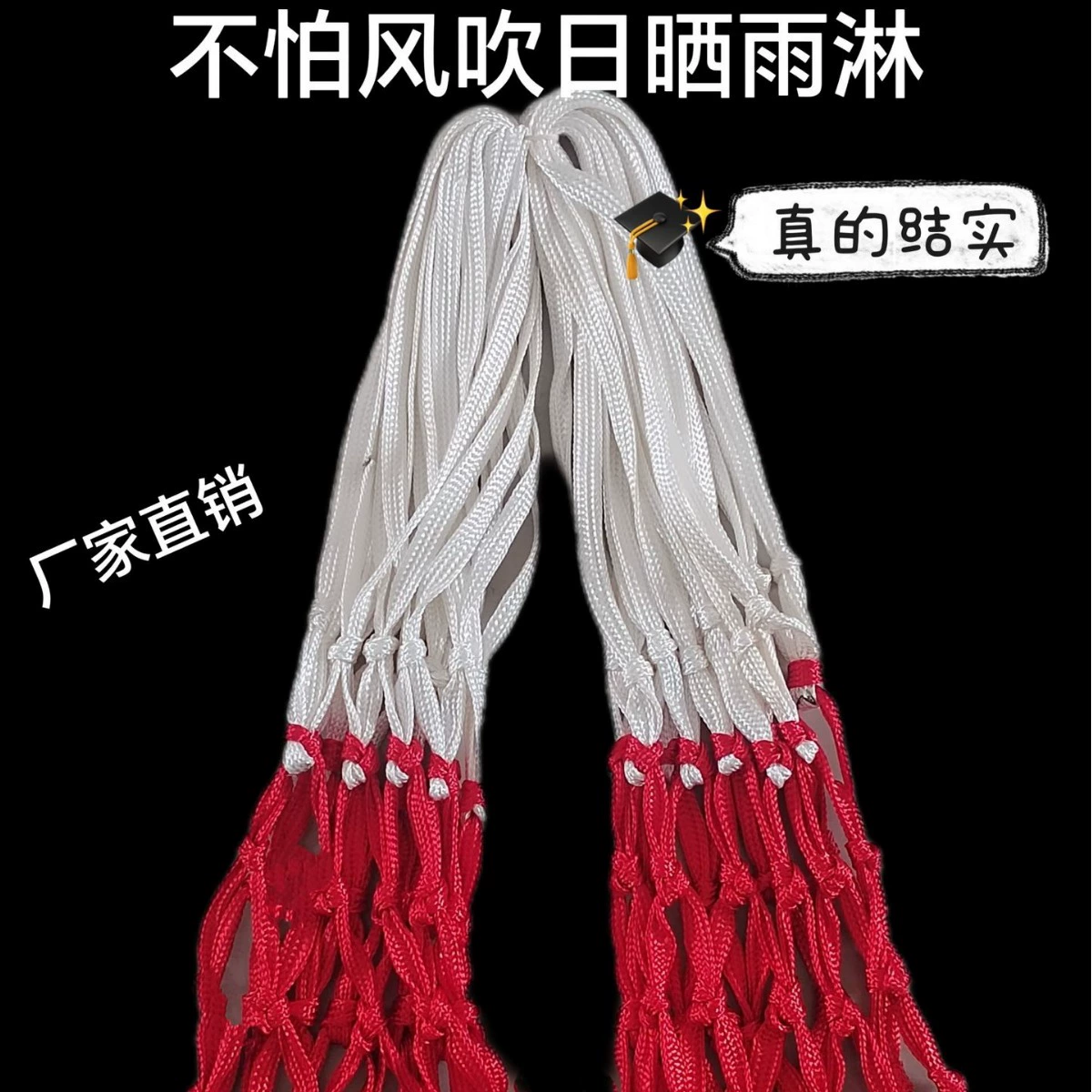 Чистая полиэфирная баскетбольная сетка без зажима плоская широкая технология прочная и долговечная