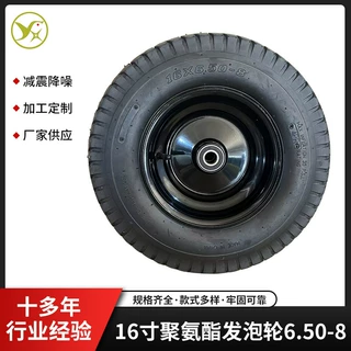 可定制16寸聚氨酯发泡轮6.50-8充气折叠车布兜车轮沙滩车轮胎