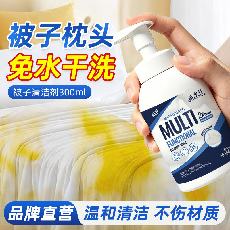 Quilt Dry Cleaning Agent, No-Rinse Cleaner, Magic Cleaning Tool for Quilts, Yellowing Remover for Cotton Quilts and Pillows, Stain Remover for Sheets and Quilt Cores Quilt Dry Cleaning Agent, No-Rinse Cleaner, Magic Cleaning Tool for Quilts, Yellowing Remover for Cotton Quilts and Pillows, Stain Remover for Sheets and Quilt Cores