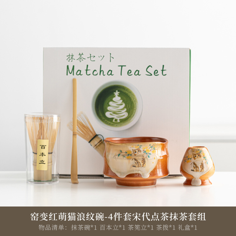 日式抹茶碗茶筅百本立茶筅立宋代点茶工具套装4件套8件套跨境专供|undefined
