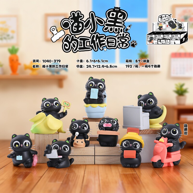 Tiktok Trending Hot-Selling Meow Xiaohei's Daily Work Blind Box Cartoon Home Living Room Desktop Decoration Holiday Gift Tiktok Trending Hot-Selling Meow Xiaohei's Daily Work Blind Box Cartoon Home Living Room Desktop Decoration Holiday Gift