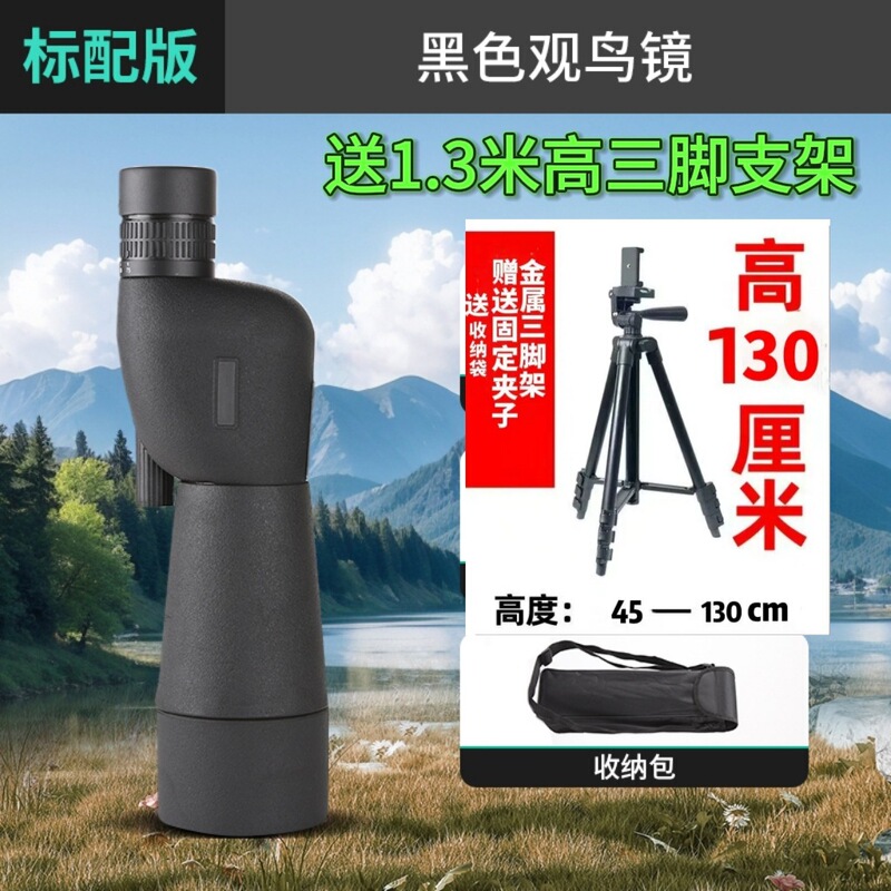 贝雅特单筒变倍望远镜25-75x60高倍高清微光夜视户外观鸟镜观靶|undefined