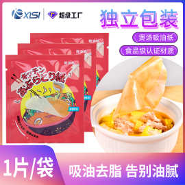 QS生产许可一次性吸油纸烘焙煲汤去油厨房吸油纸食物专用吸油纸