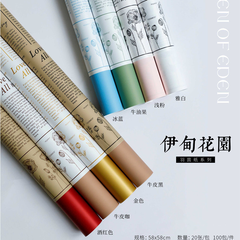 新品羽茵纸伊甸花园英文字母防水玫瑰鲜花包装纸花店花束包花纸