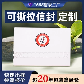 其他礼品包装;纸盒;信纸、信封