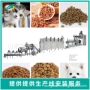 成套生产狗粮犬粮成型机