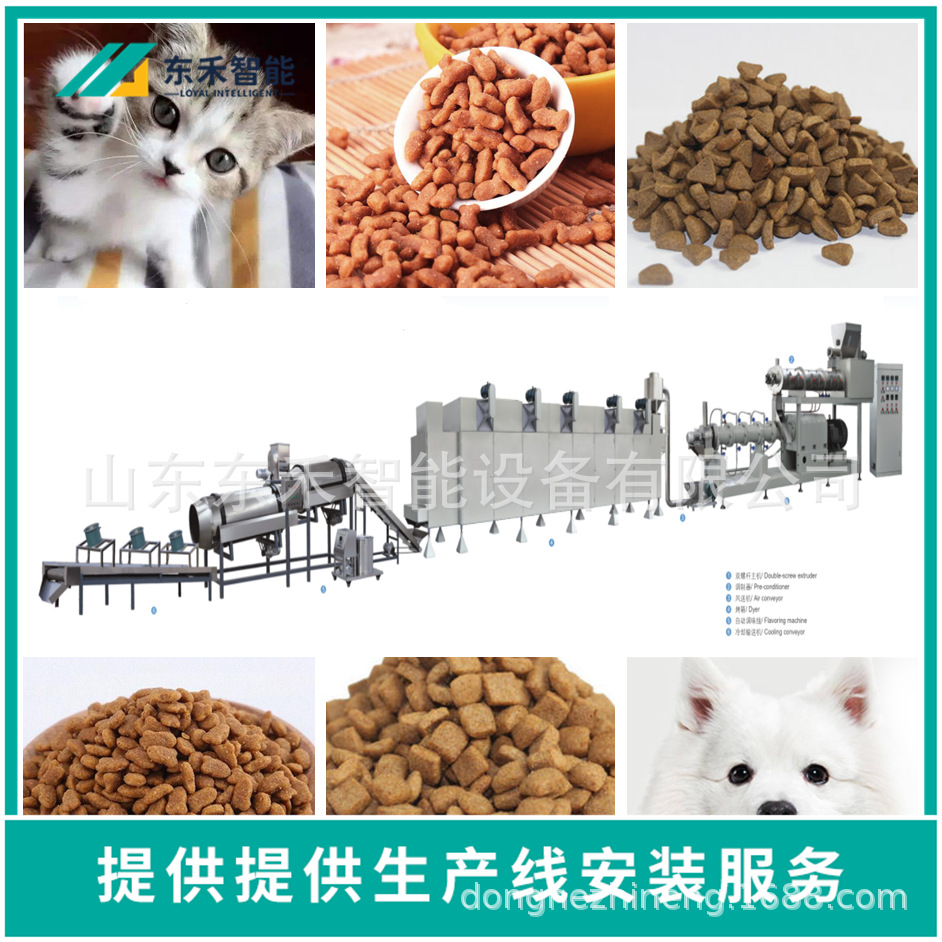宠物狗粮猫粮饲料生产线