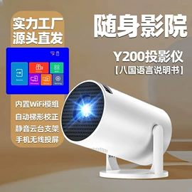 投影仪;3D数码眼镜;智能影音