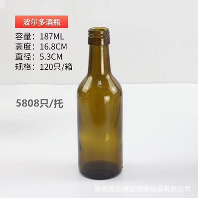 批发500ml红酒瓶透明玻璃瓶葡萄酒瓶750ml墨绿色避光磨砂洋酒空瓶|undefined