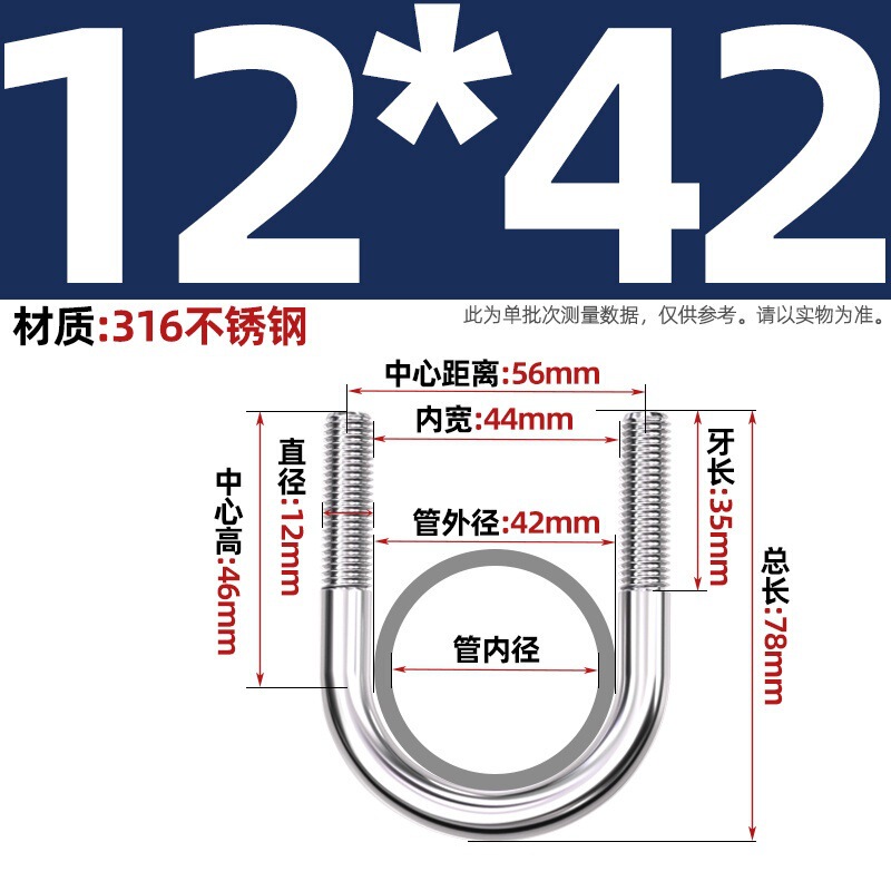 316不锈钢U形螺丝U型卡螺栓固定管卡夹箍MM6M8M10M12|undefined