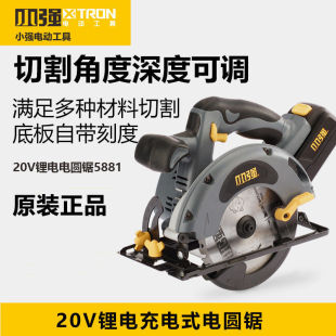 Xiaoqiang 20V brushless lithium electric circular saw cutting saw portable chainsaw woodworking 6 inch multi-function power tool 5882