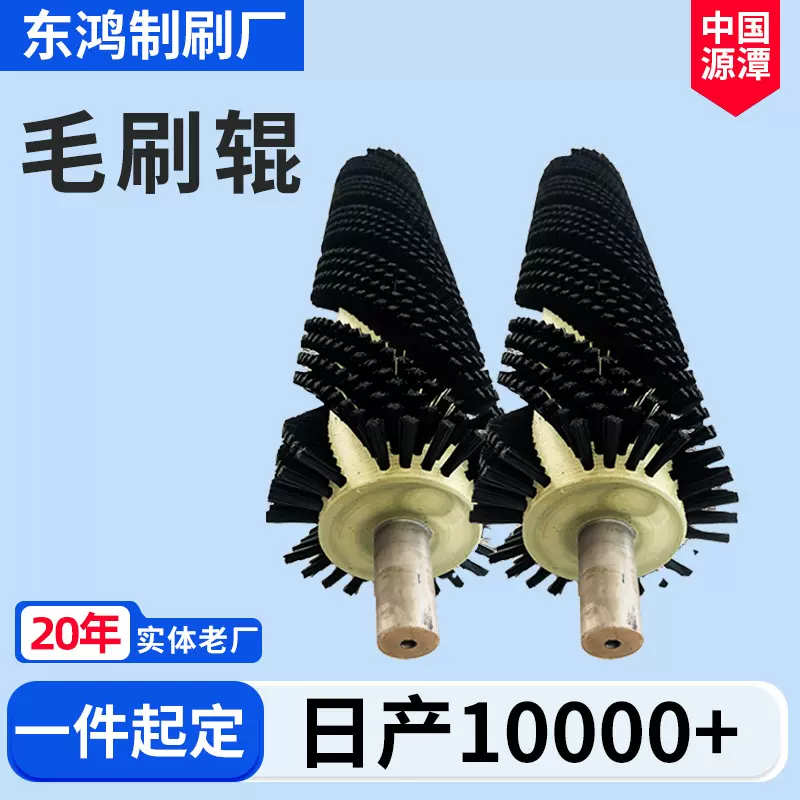 厂家直销毛刷辊工业毛刷辊耐磨尼龙丝毛刷滚筒不锈钢丝耐用