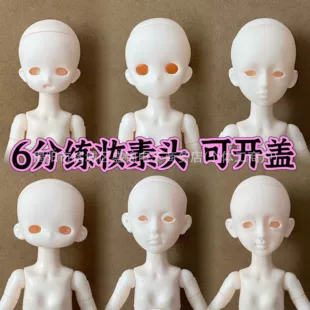 Голова BJD 1/6 реалистичная винил открывается сменные глаза для тренировки макияжа