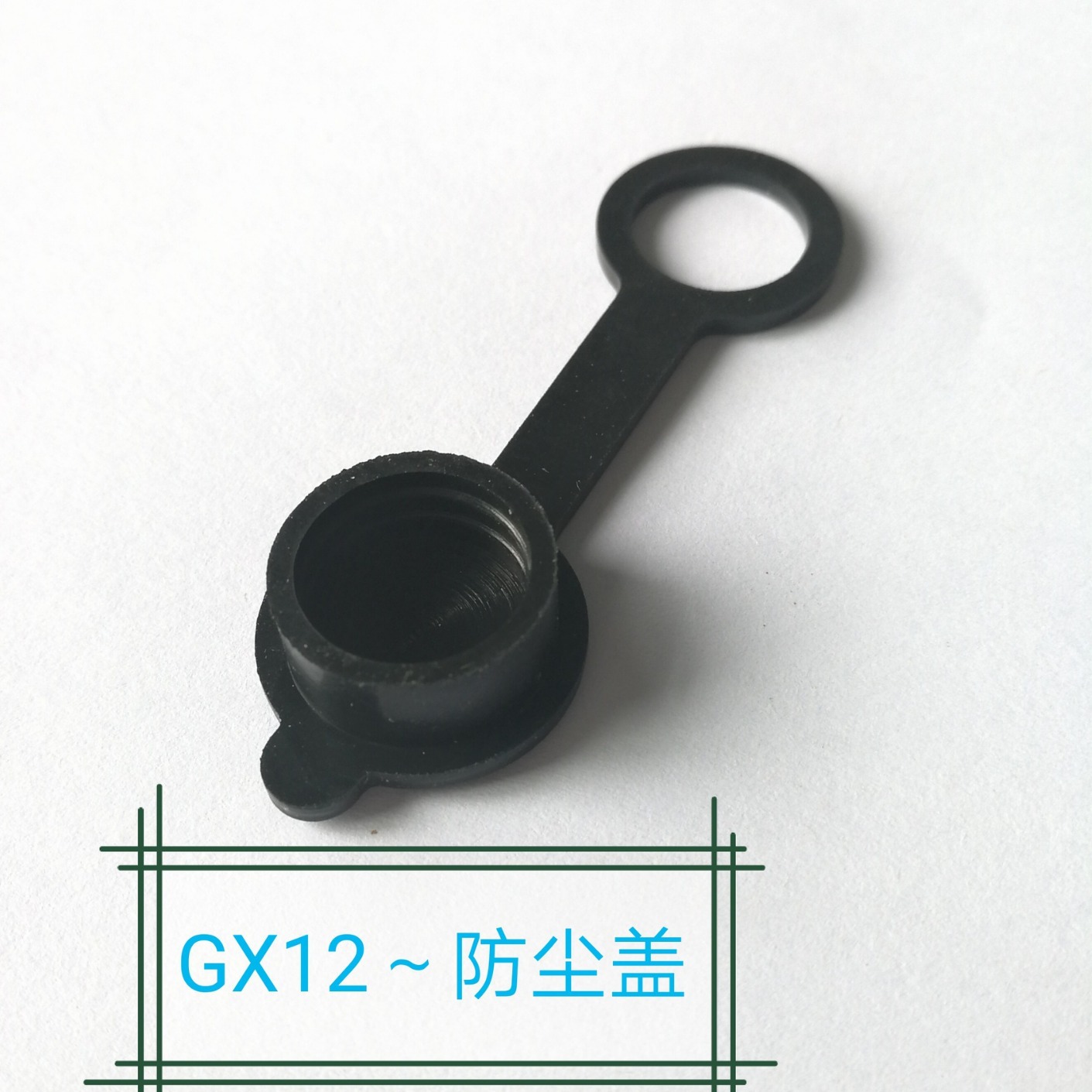 航空插头 插座 防尘盖防水盖密封圈耐候防漏耐用防潮耐磨耐高温