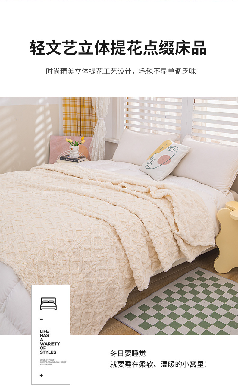 牛奶绒提花毛毯_15.jpg