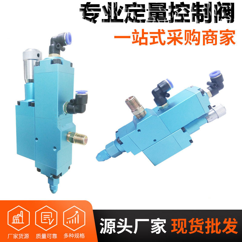 黄油油脂定量阀自动化注脂润滑油点胶阀 精度0.1g可回吸定量推荐