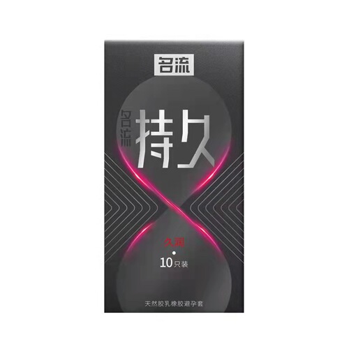 Celebrity condoms, long-lasting, ultra-thin, tight, long-lasting, large particles, wolf tooth condoms, sex toys for adults and couples
