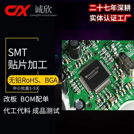 PCB电路板;PCBA方案板;多层电路板