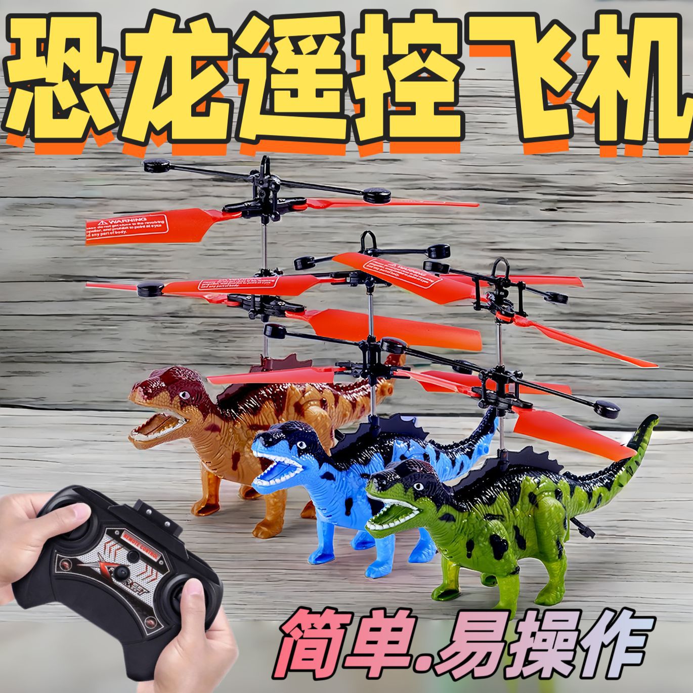 Cross-border hot sale flying machine Tyrannosaurus dinosaur 2-way remote control aircraft boys children's toys wholesale helicopter