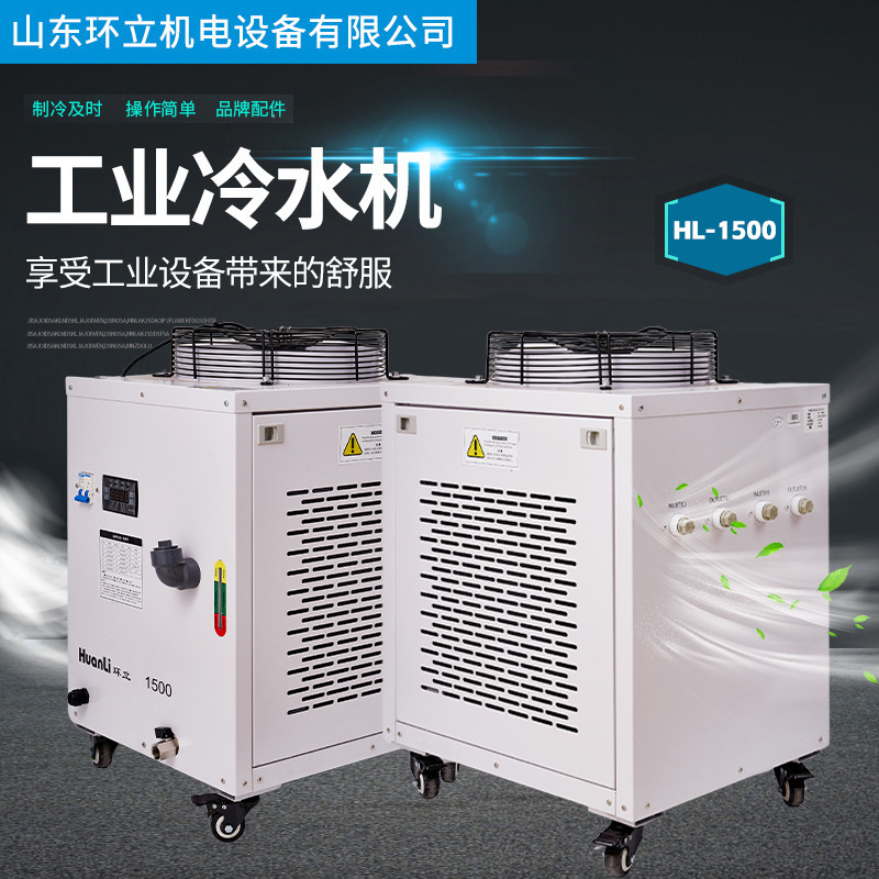 工业冷水机 紫外hlul-15工业制冷机 恒温切割雕刻激光管主轴通用