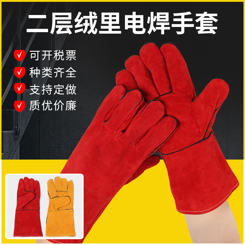 电焊手套长款二层绒里牛皮加厚耐磨隔热防烫手焊接劳保焊工手套