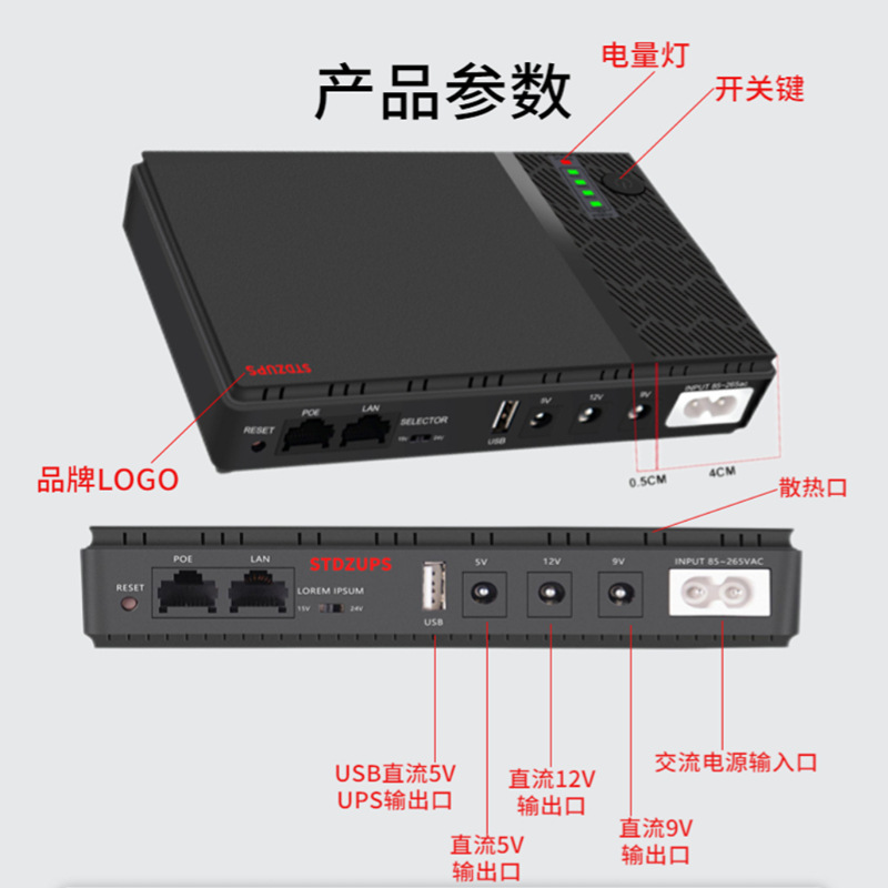 5V 9V 12V mini ups DC不间断电源光猫路由器移动备用充电宝监控