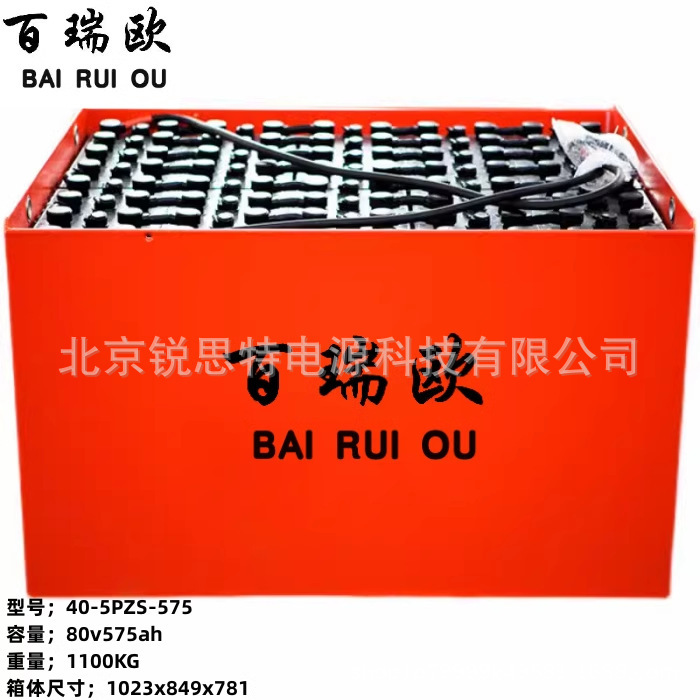 Berry Olinde 40-5PZS575 Heli E30 Electric Forklift Battery Pack 80V575Ah 48v 700 480 Berry Olinde 40-5PZS575 Heli E30 Electric Forklift Battery Pack 80V575Ah 48v 700 480
