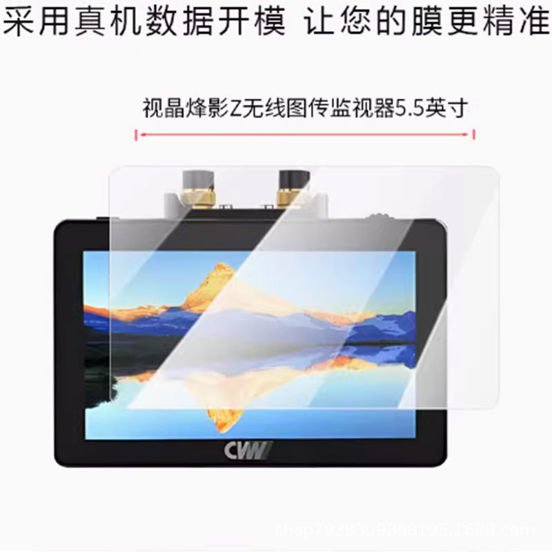 Suitable for Shijing Fengying Z Monitor 5.5inch Screen Anti-Scratch Film, Explosion-Proof Blue Light Tempered Film, Frosted Anti-Reflective Film