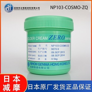 Imported solder paste Japanese antifriction solder paste lead-free high temperature solder paste 0307 solder paste 305 solder paste lead-free high temperature containing silver
