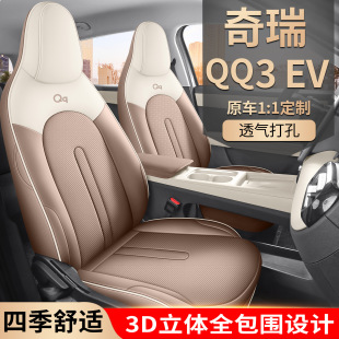 2026������QQ3 EV��������ȫ���ļ�ͨ����܇���|Ƥ���������