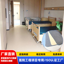 厂家直销PVC塑胶地板耐磨防滑医院车间学校办公室同质透心pvc地板