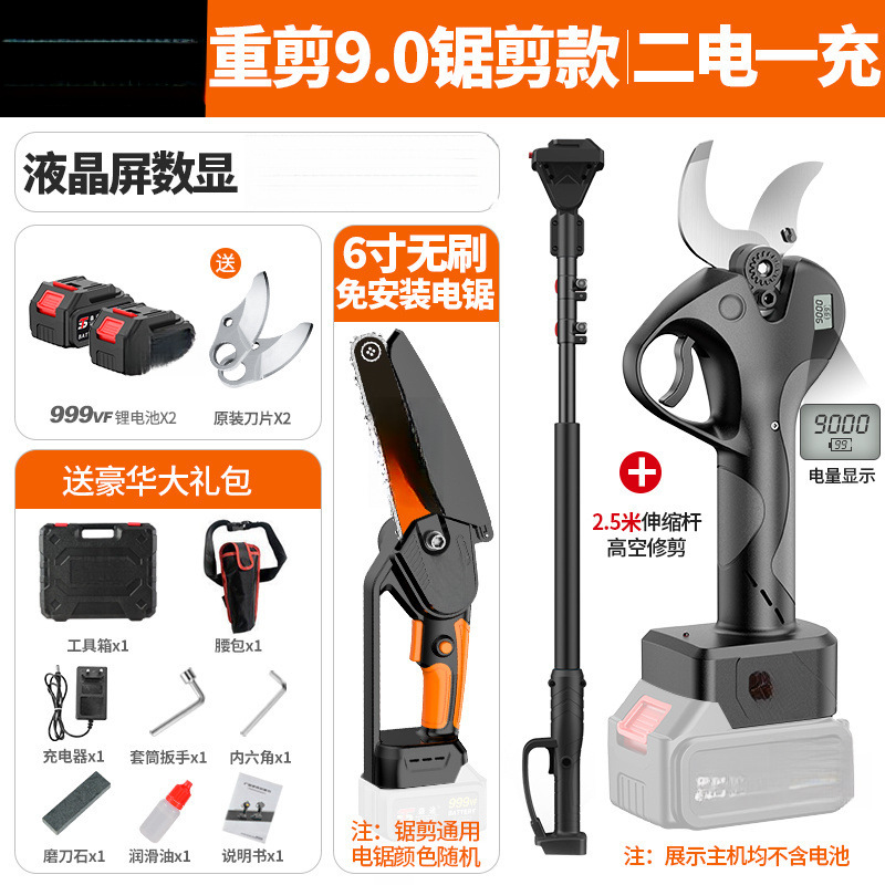 긴 기둥 + 두 번째 배터리 헤비 컷 T9.0 LCD + 리튬 전기톱 - 독일 브랜드 Sentu 공식 정통 CCTV 방송