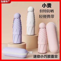 携帯五つ折り傘紫外線対策晴雨両用傘日傘黒ゴム折り畳みミニカプセル傘日焼け止め傘