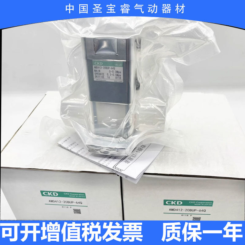 CKD气动阀AMD412-20BUP-16-0-1AMD421-20BUP-16-6-4AMD412-1FT-S