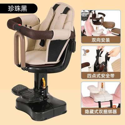 Bell Baby Child Stool, Electric car child seat - pearl-black-soft-leather-seat-cover-upgraded-model-fully-surrounded