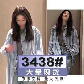 明星同款蓝色条纹衬衫女oversize宽松BF休闲慵懒风防晒上衣外套