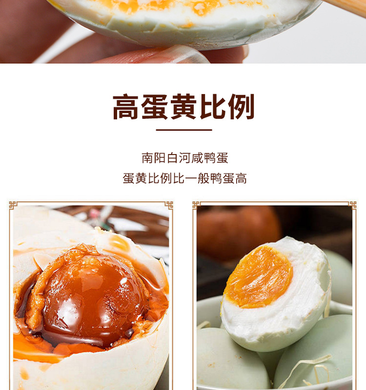 咸鸭蛋详情_06.jpg
