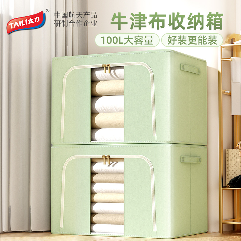 Taili Storage Box Household Oxford Cloth Bagna Box Clothing Storage Box Clothes Pants Storage Box Wardrobe Quilt