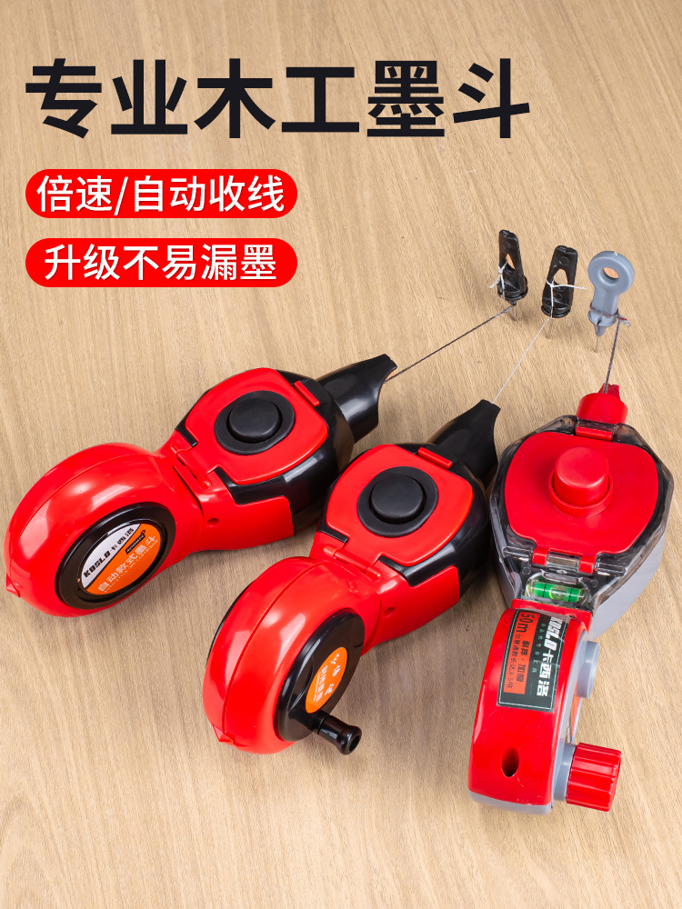 墨斗工地放线专用三倍速自动划线器耐摔木工弹线画线神器手摇木斗