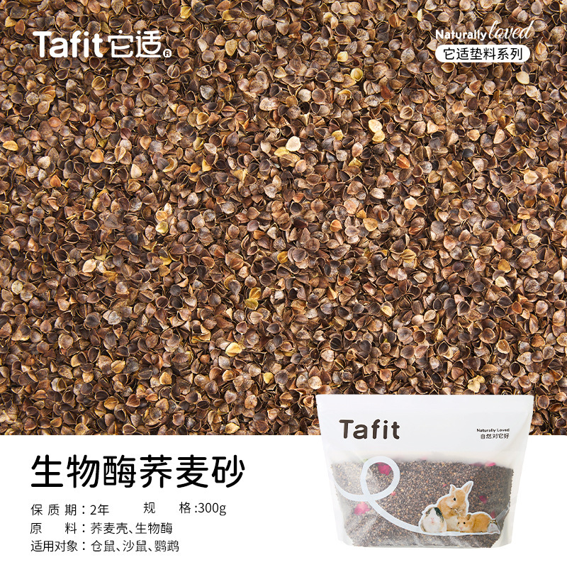 它适生物酶荞麦砂仓鼠垫料夏季降温除臭木屑无尘挖掘沙金丝熊刨挖|undefined