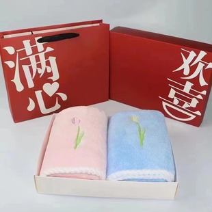 Happy Tulip thickened towel two-piece set suit gift box free gift sign-in gift welfare gift wholesale