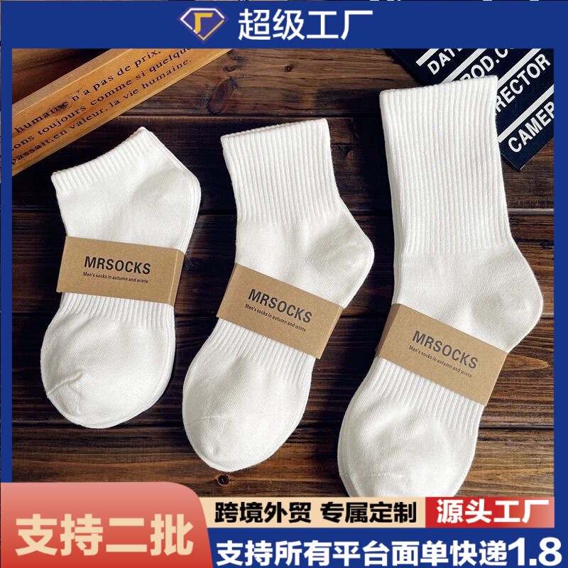 Spring and Summer Business Style Sweat-Absorbent Comfortable Solid Color Short Socks, Breathable Men's and Women's Socks, Antibacterial and Deodorant, Simple Black Mid-Calf Socks Spring and Summer Business Style Sweat-Absorbent Comfortable Solid Color Short Socks, Breathable Men's and Women's Socks, Antibacterial and Deodorant, Simple Black Mid-Calf Socks