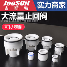 大流量止回阀塑料内嵌式弹簧内塞单向阀塑料管道止回阀止逆阀阀芯