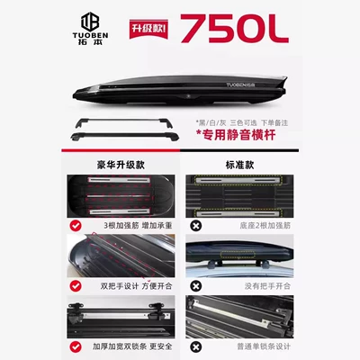Travel Suitcase for Suvs Roof box - no-punching-required-750l-upgraded-roof-box-black-white-and-gray-high-speed-crossbar