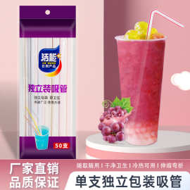 洁能吸管一次性单独包装孕妇弯管吸管宝宝儿童独立弯头塑 50支