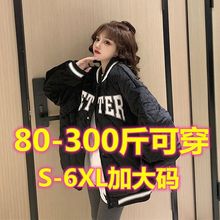 加大码胖mm300斤加厚羽绒棉服女秋冬季棒球服外套宽松夹克棉衣ins