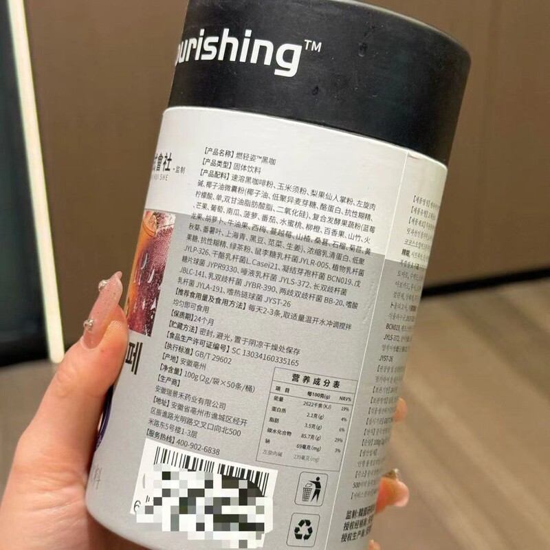 韩国Soul Nourishing燃轻姿黑咖啡黑咖燃解力黑咖现货当天发|undefined