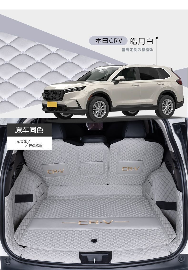 Suitable for Honda CRV, full-coverage trunk mat, modified car interior accessories, two-wheel drive, five or seven seats