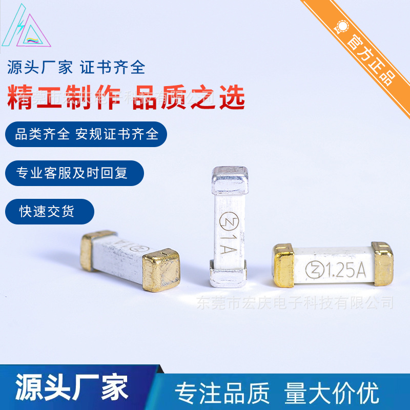 贴片保险丝大电流贴片保险丝 贴片保险丝厂快断型表面贴装保险丝