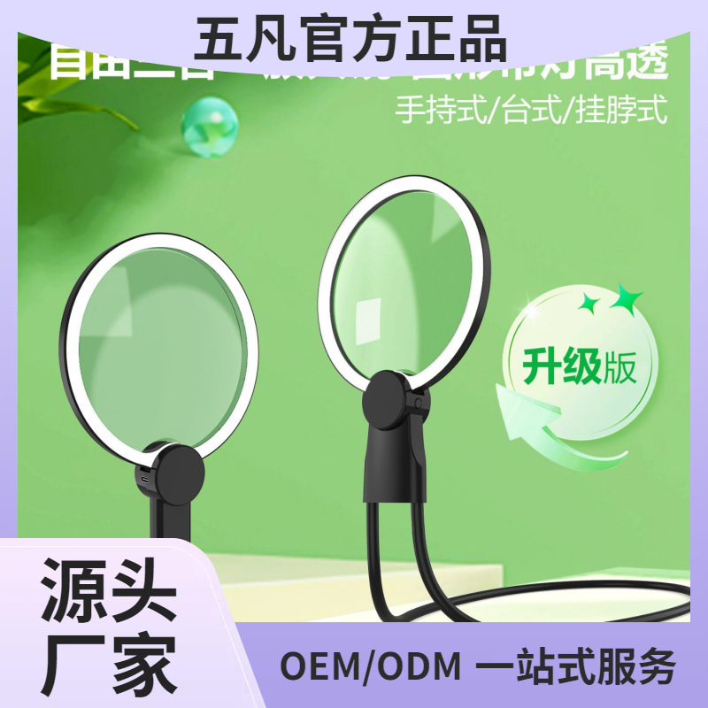 挂脖 台式 手持 LED放大镜 亚克力放大镜  LED放大镜 亚马逊热销